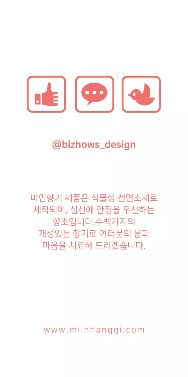 미 인 향 기 티켓