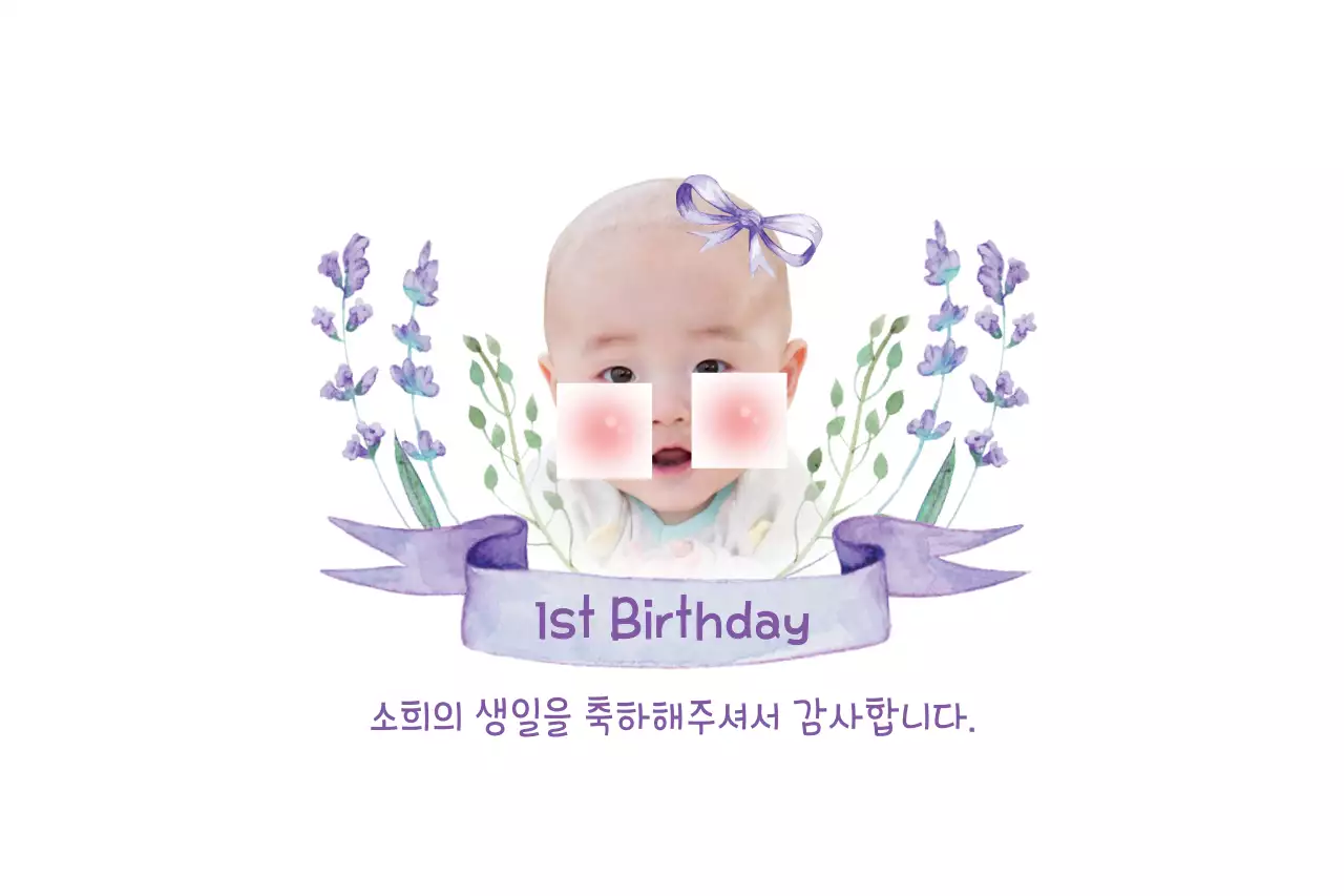 생일잔치