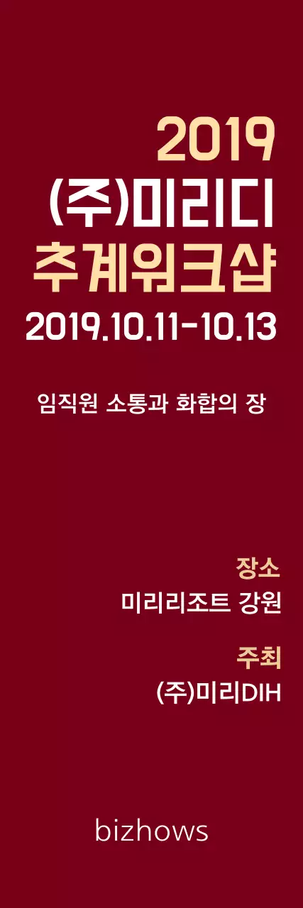 추계학술대회_세로배너2