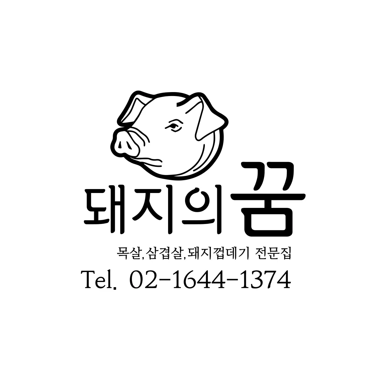 돼지의꿈 냅킨