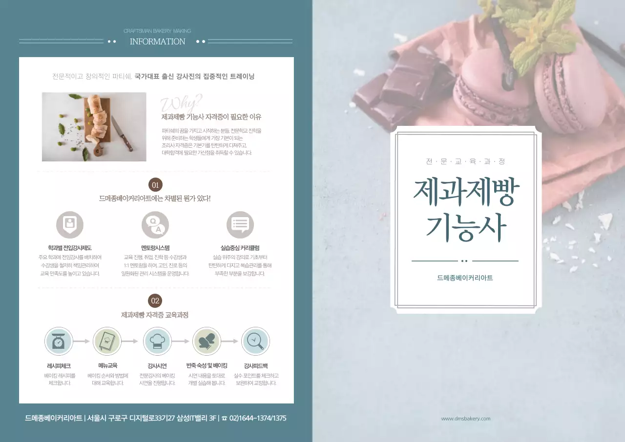 제과제빵 기능사L홀더