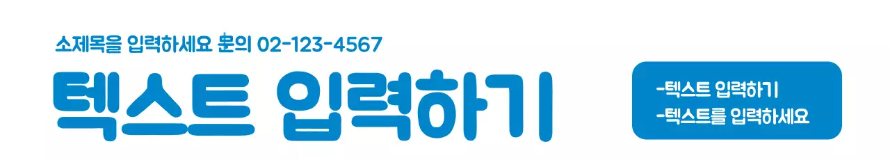 심플텍스트_가로현수막