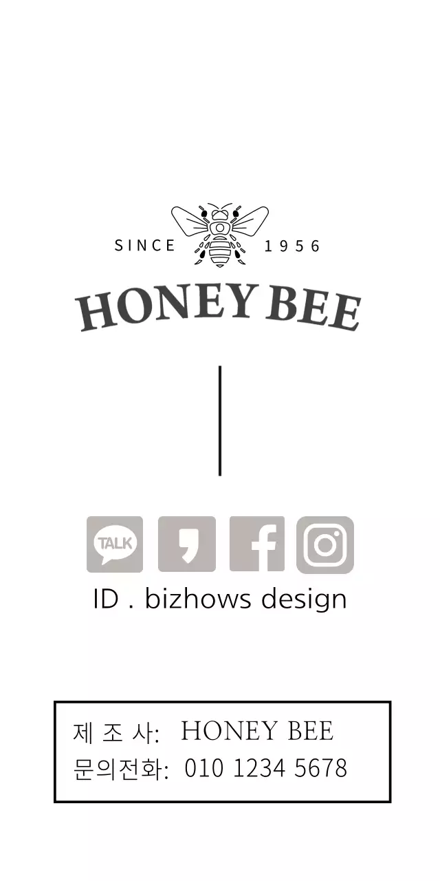 자연그대로, 꿀