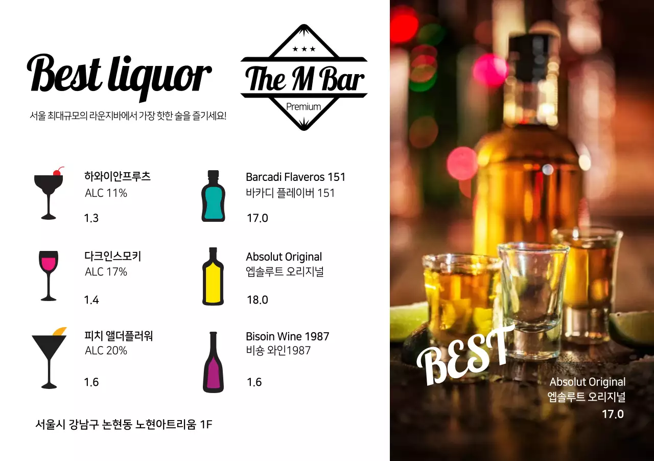 The M Bar 세팅지
