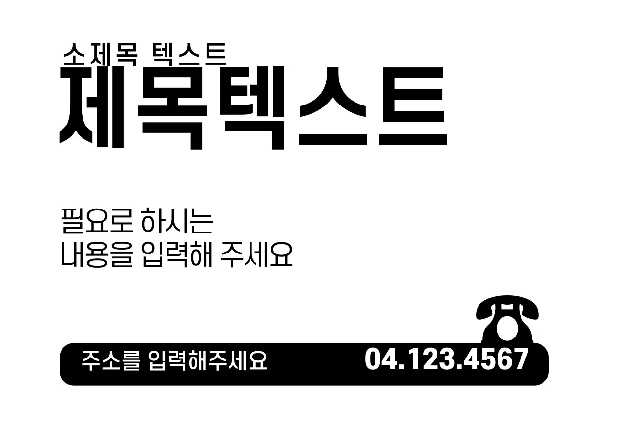 제목텍스트_가로포스터