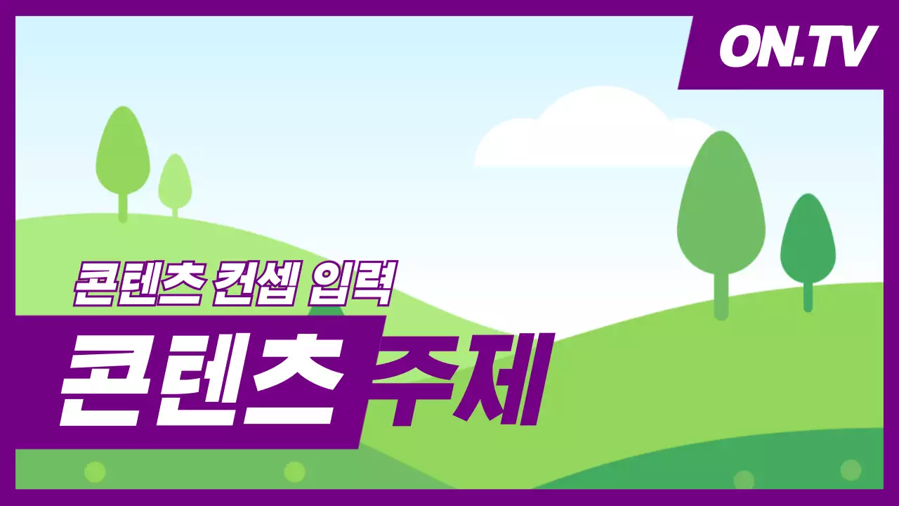 기본 유튜브 썸네일