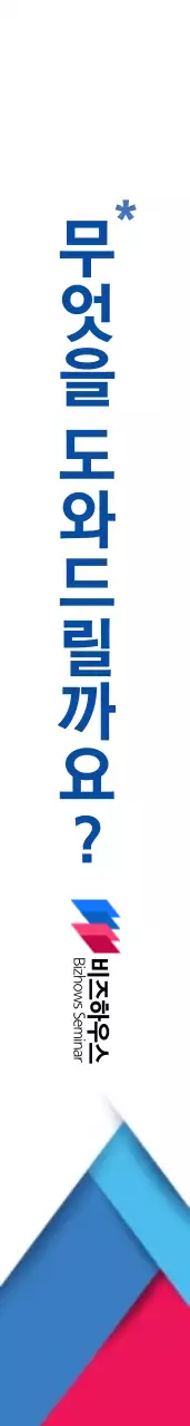 하 계 세 미 나 어께띠