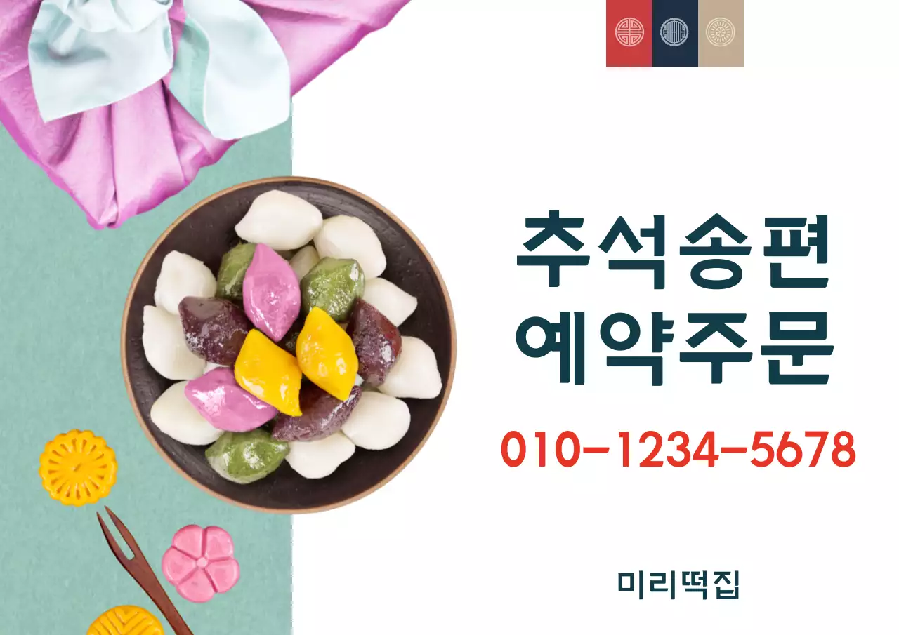 추석_가로포스터