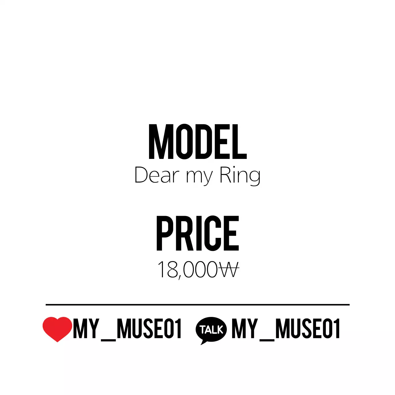 친애하는 나의 뮤즈