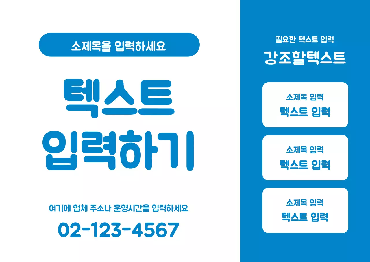 심플텍스트_가로포스터