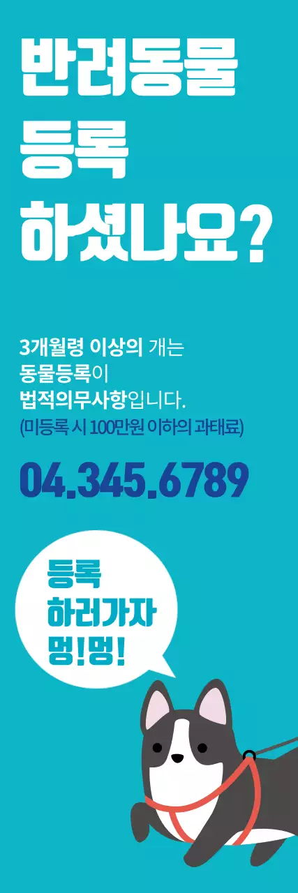 김계남반려동물_세로배너
