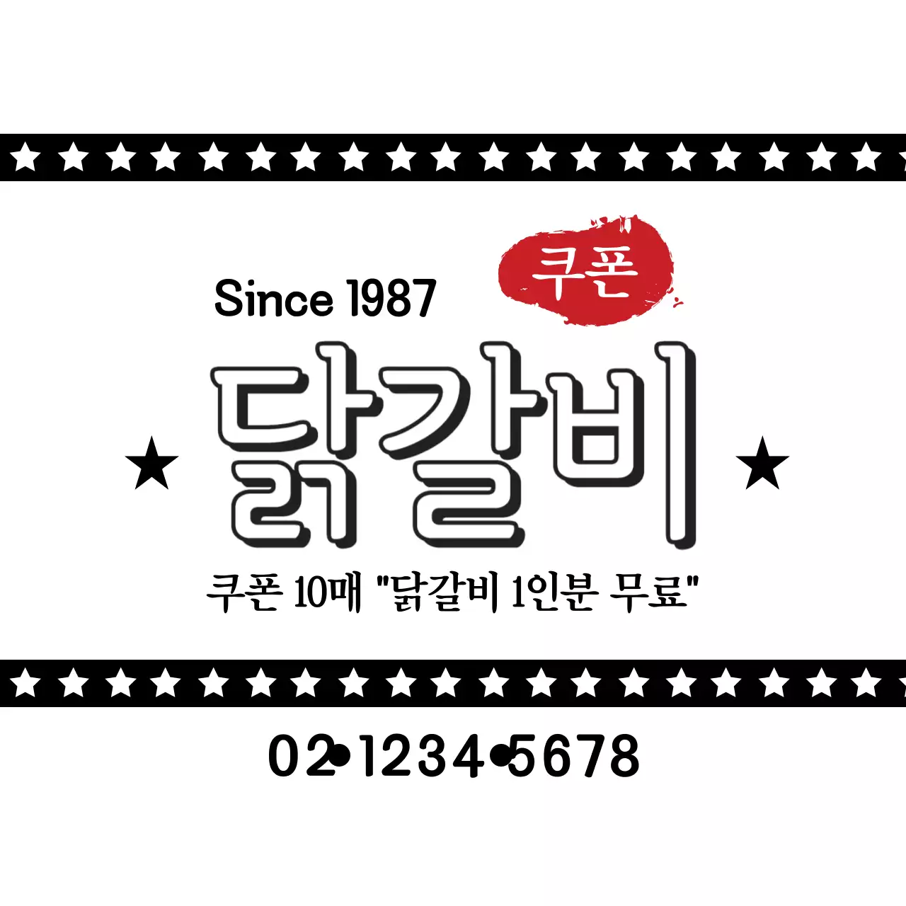 닭갈비 원형통자석