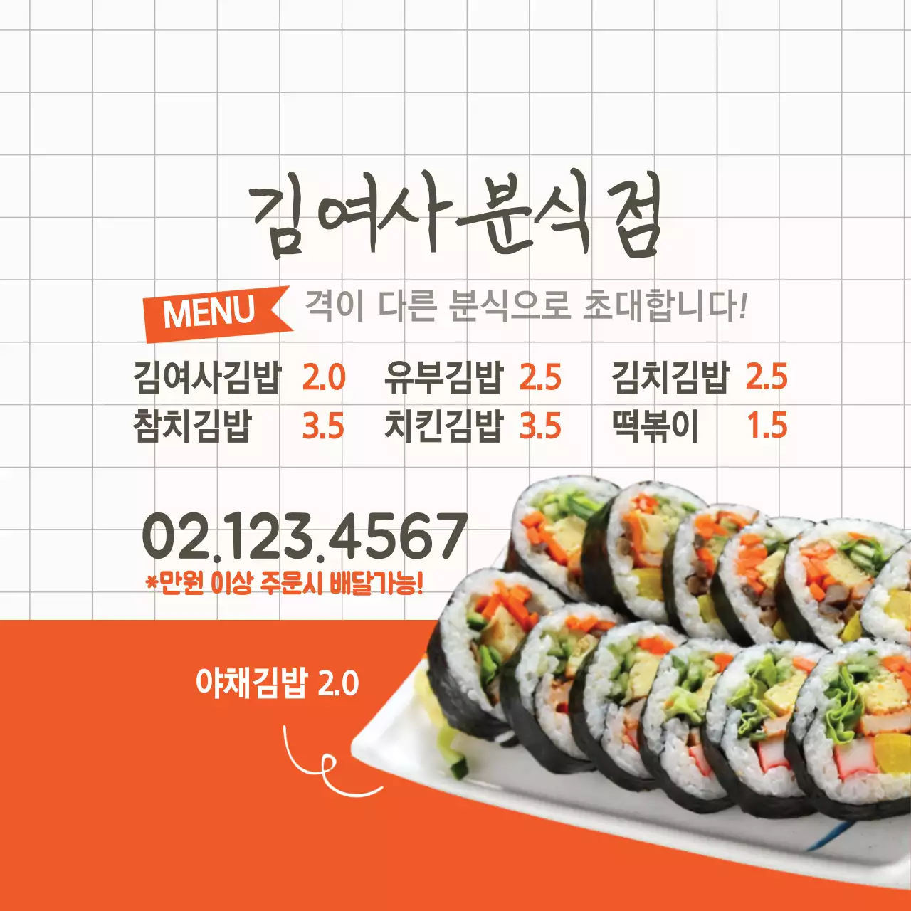 갈색의 귀여운 문어와 타코야키 일러스트가 있는 가게 메뉴