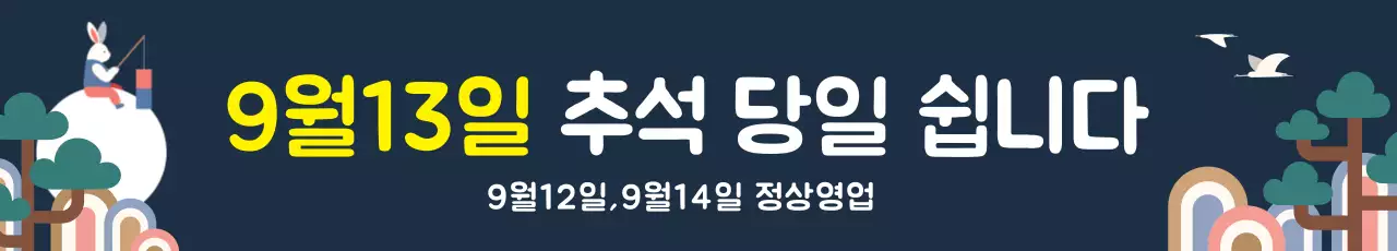 이현아추석_가로현수막2