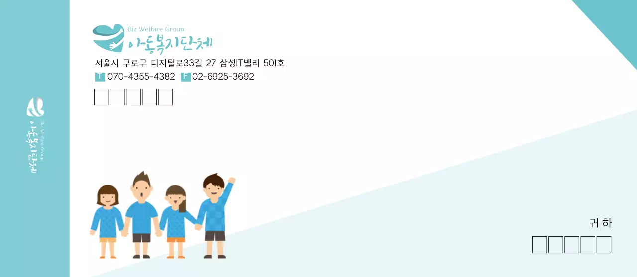 파란색의 아동 복지 센터 서류