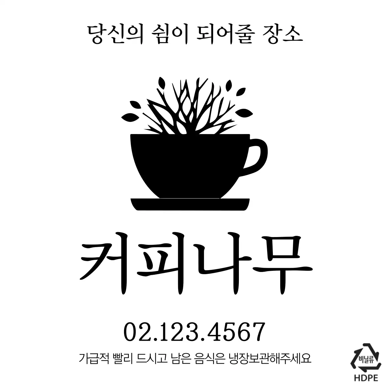 커피나무