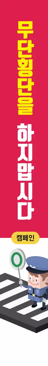 안전벨트를 착용합시다