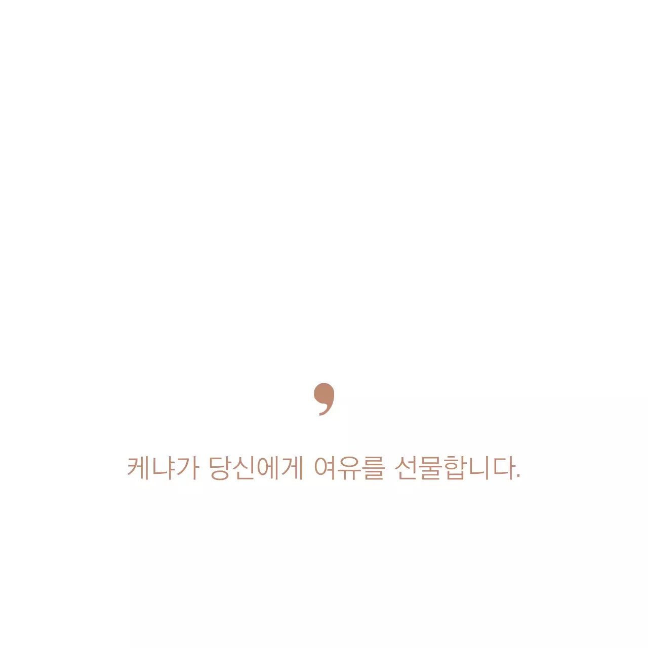 카페 레스트테이블