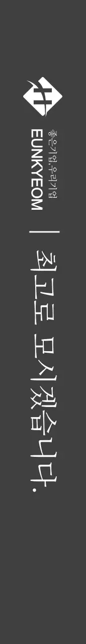 좋은기업,우리기업 어깨띠