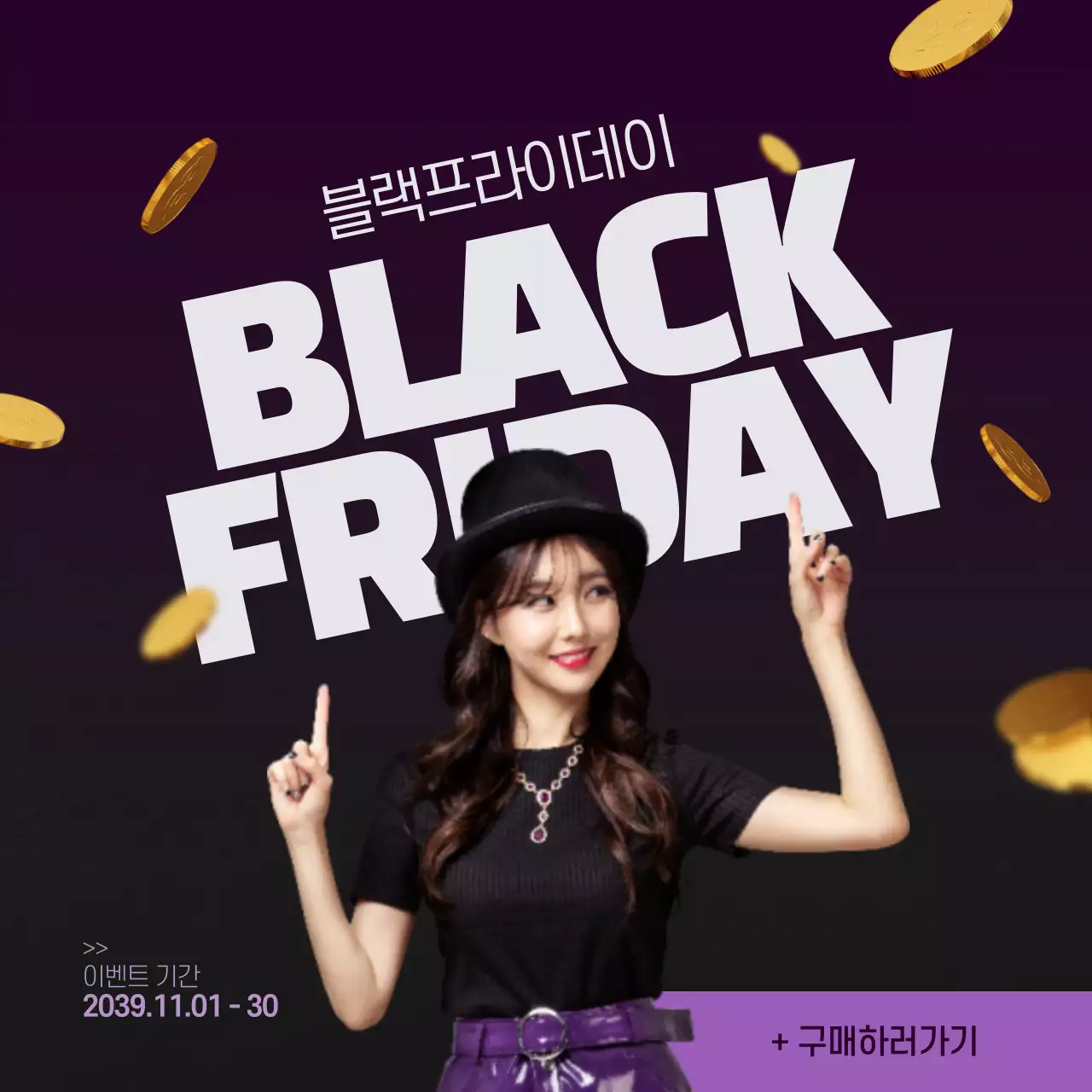 블랙프라이데이