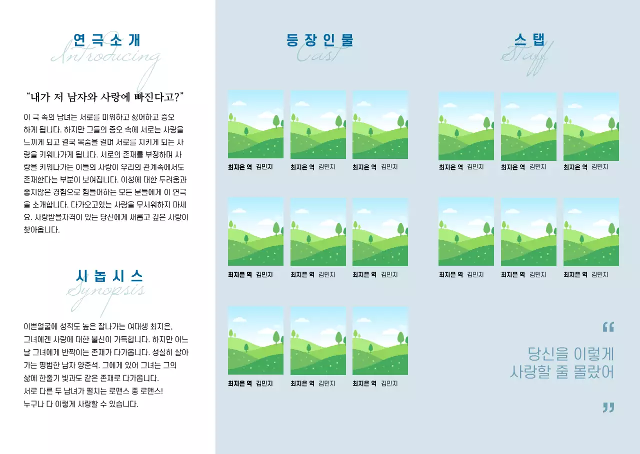 연극_3단리플렛