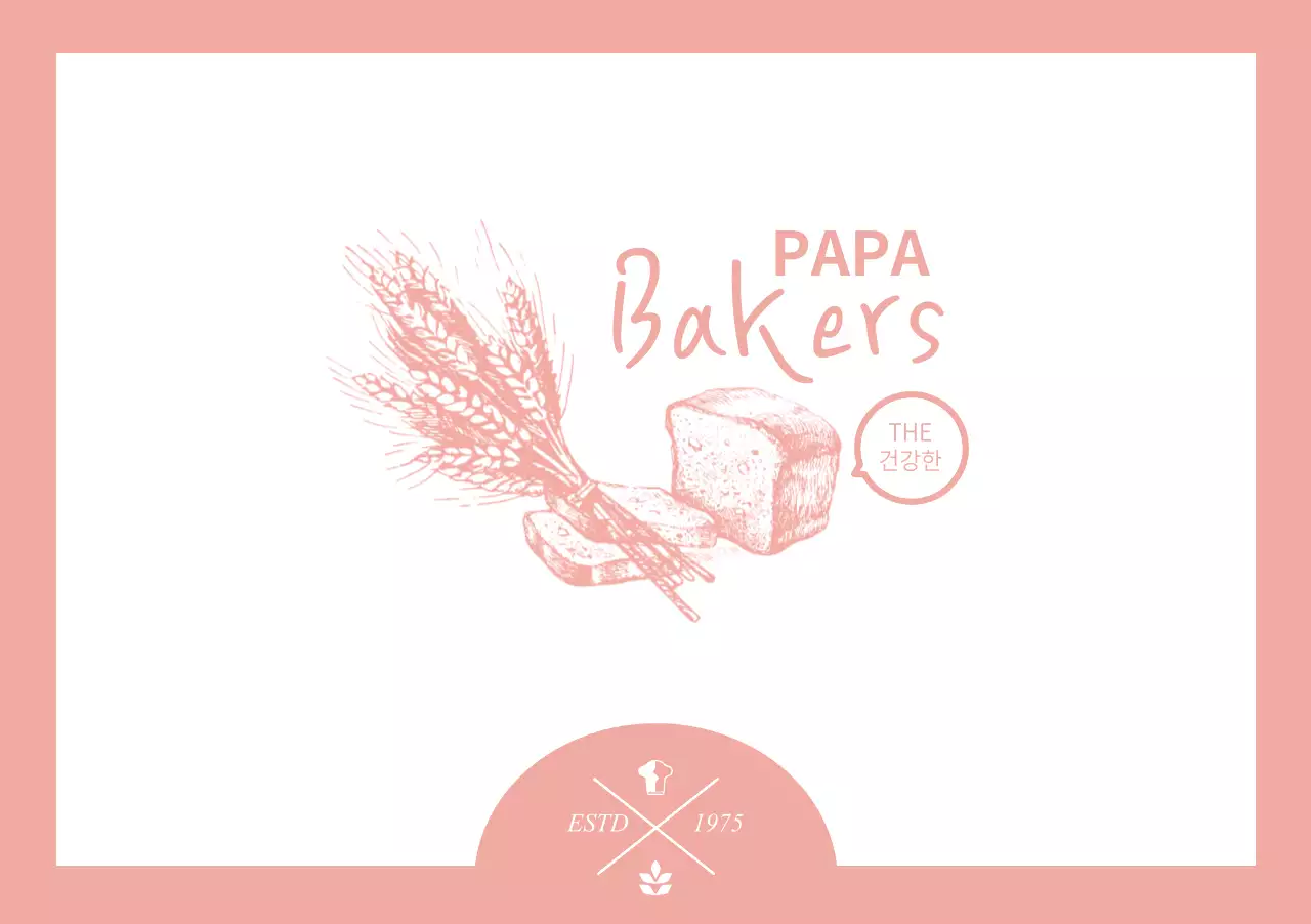 파파 Bakers  세팅지