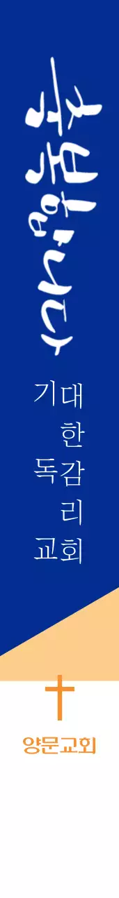 교회