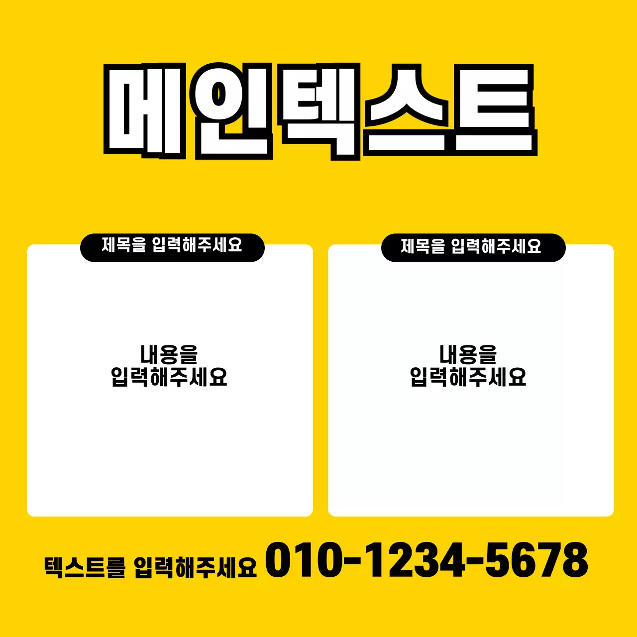 메인텍스트_정사각현수막