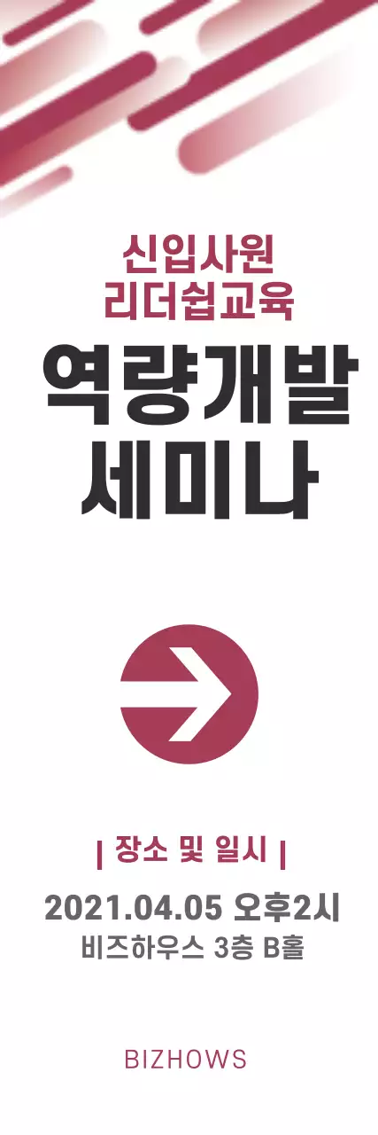 세미나_세로배너