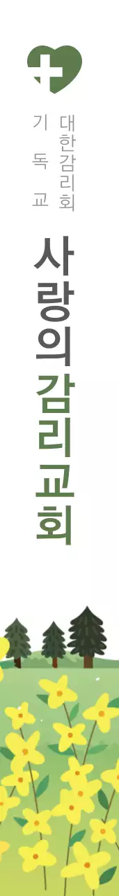 교회 새생명축제