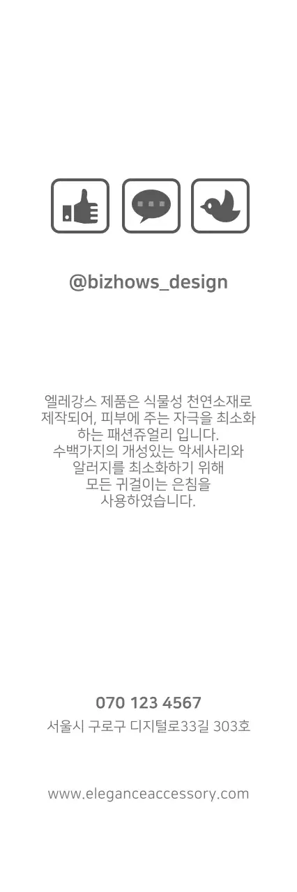 ACCESSORY ELEGANCE 행택