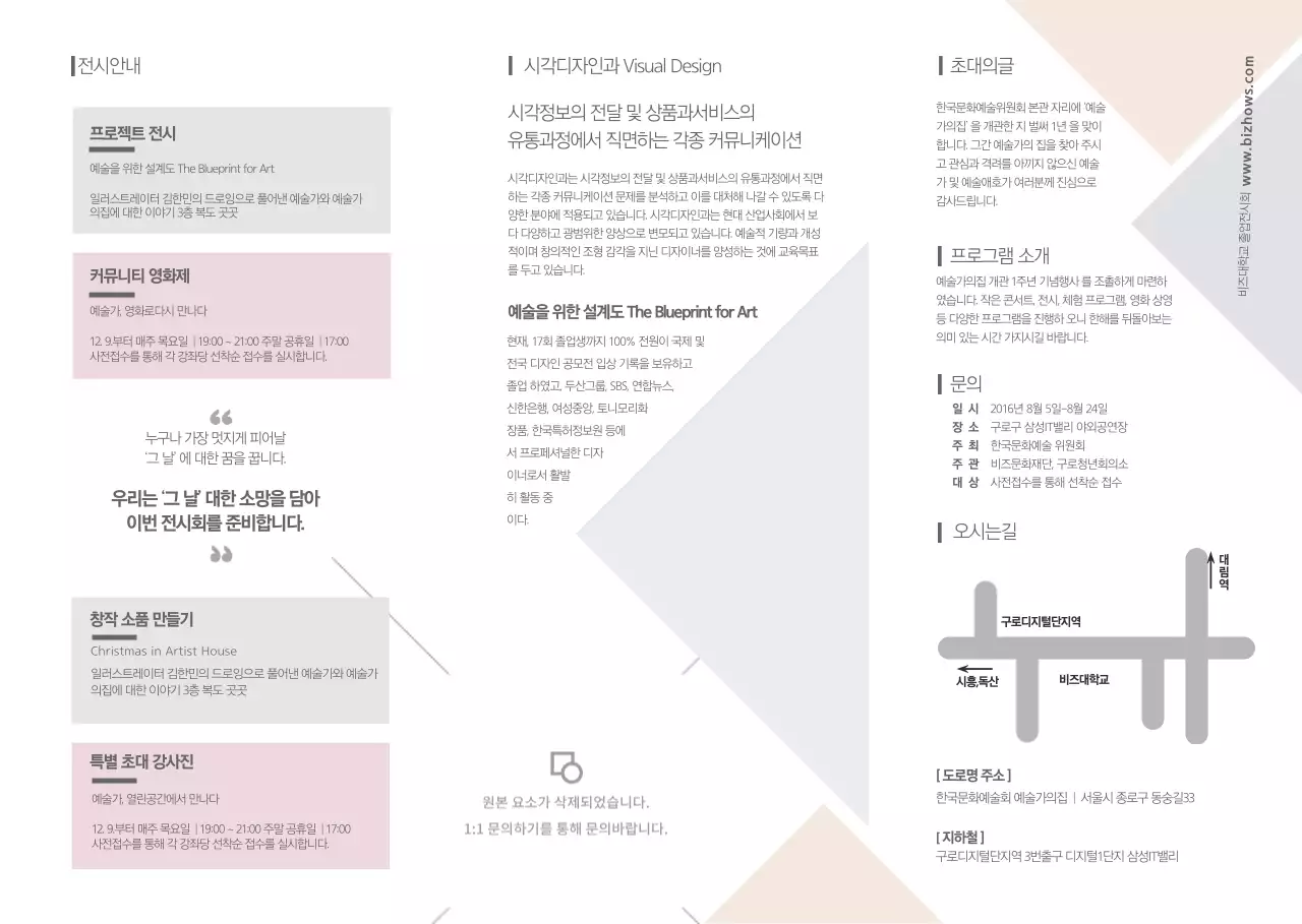 졸업 전시회 리플렛