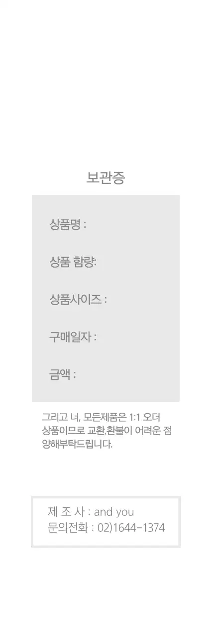 그 리 고 , 너 행택