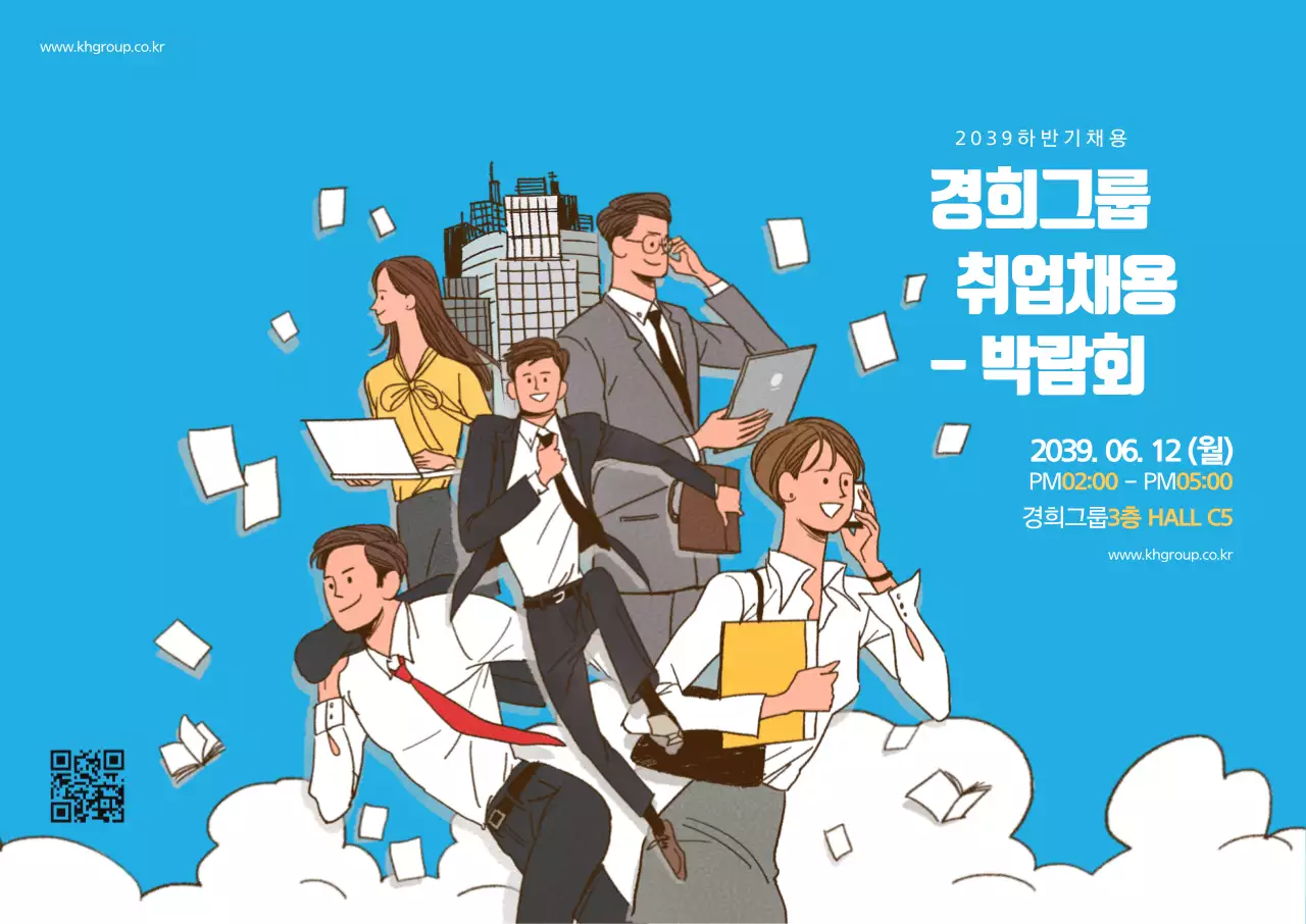 경희그룹 취업채용 박람회 L홀더