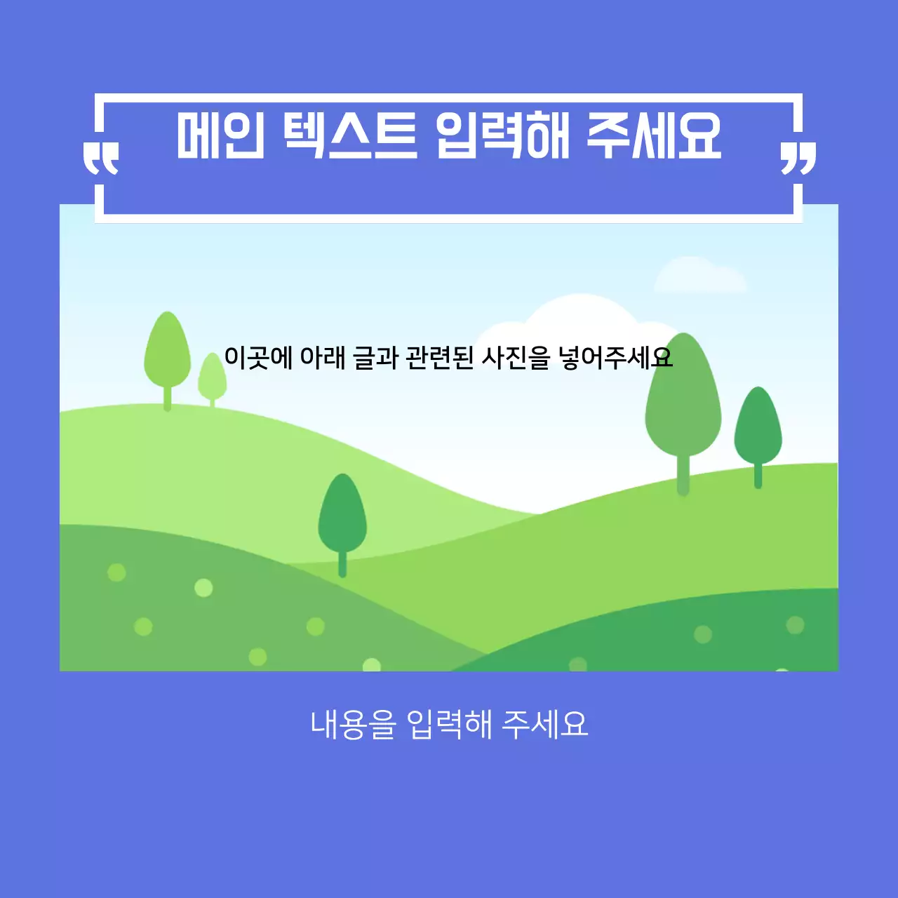 기본 카드뉴스 템플릿