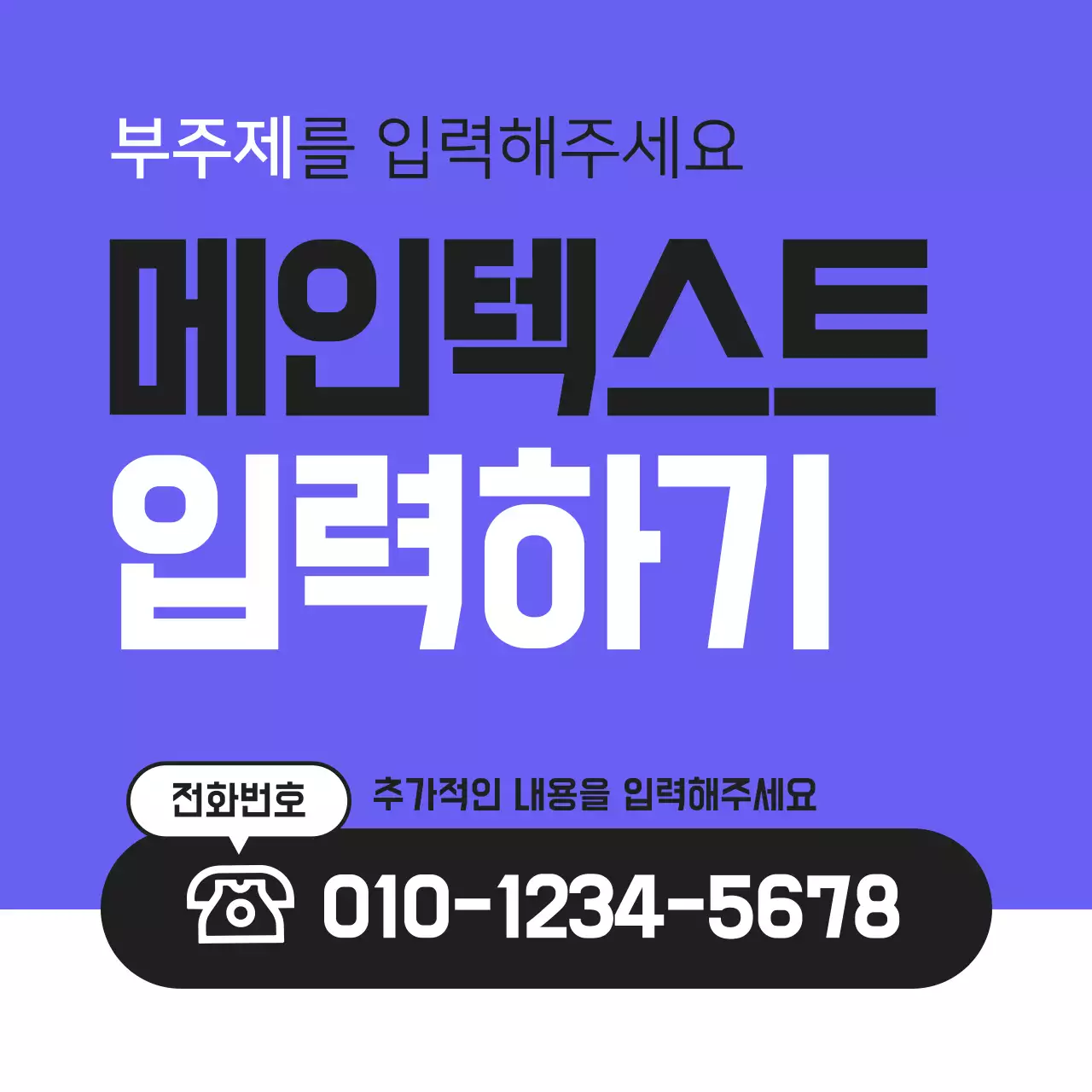 텍스트 강조 디자인 #001