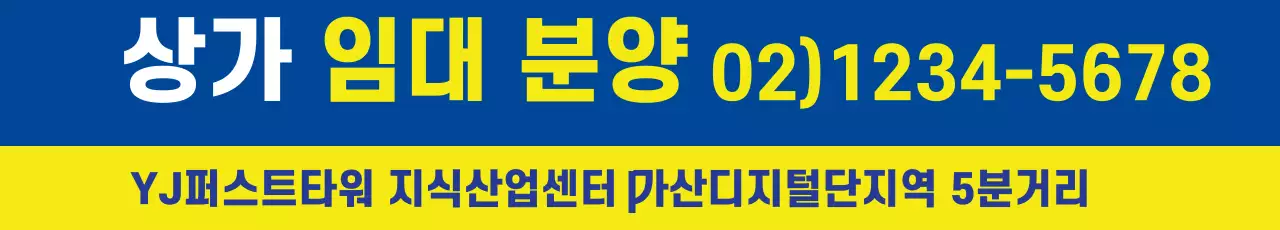 상가임대분양_가로현수막