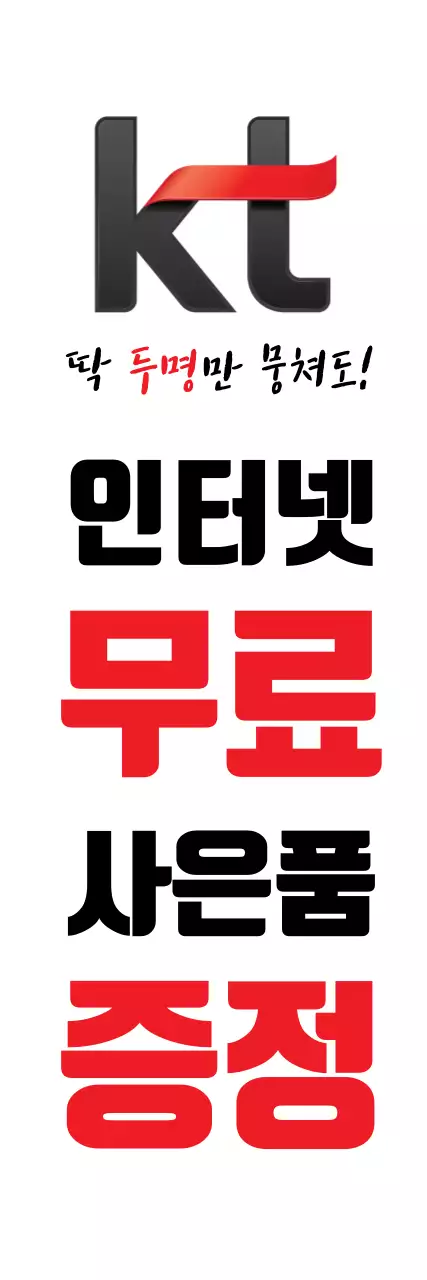 휴대폰대리점3_세로배너