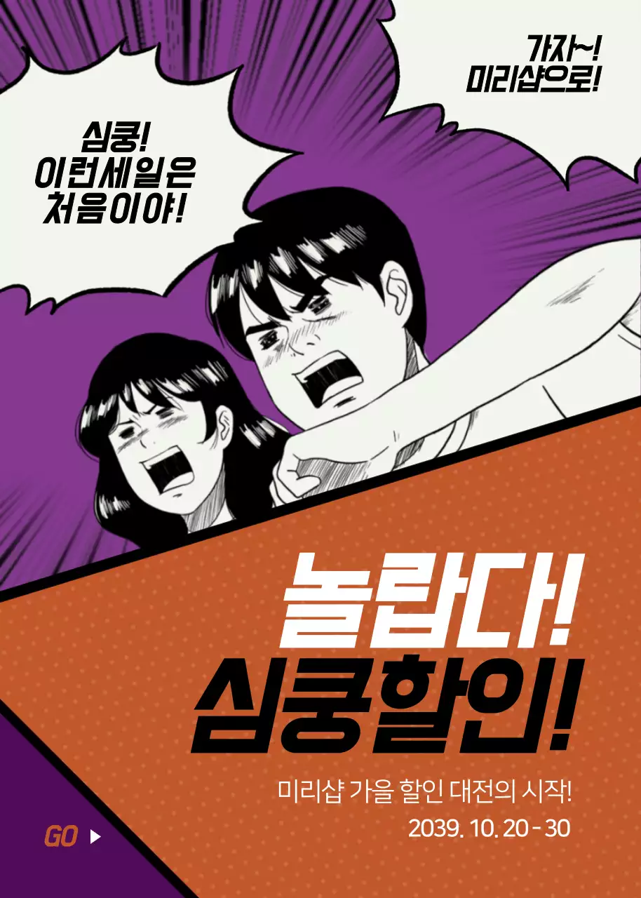 믿을수없는 할인률!!