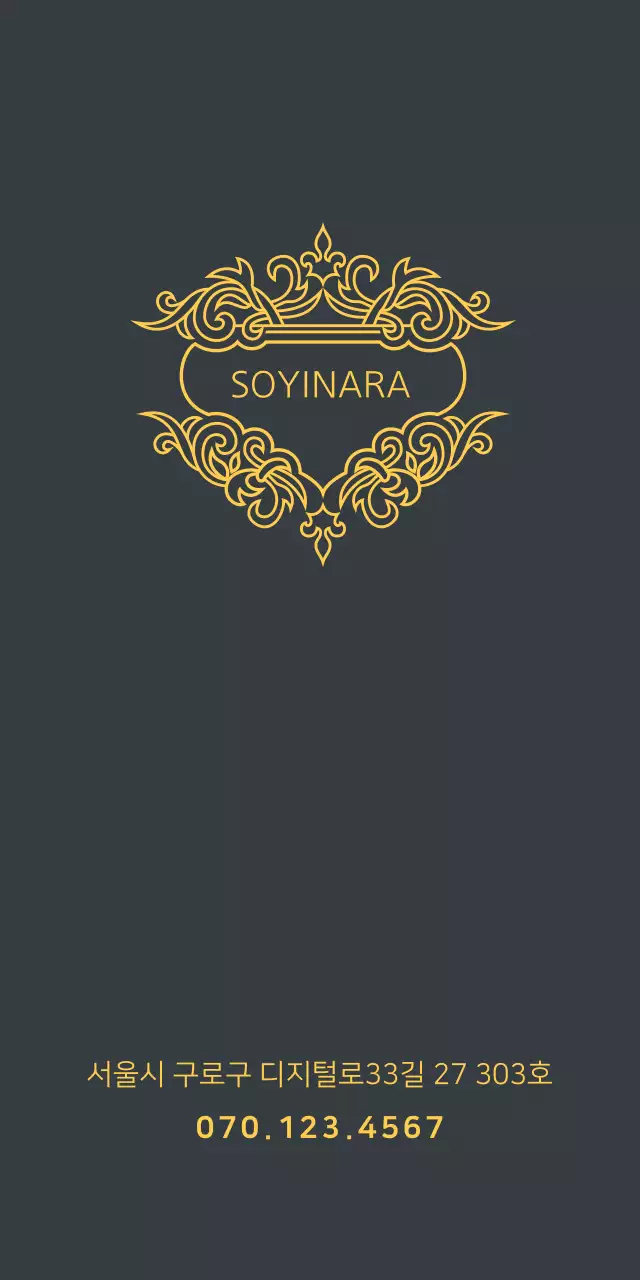 SOYINARA 티켓