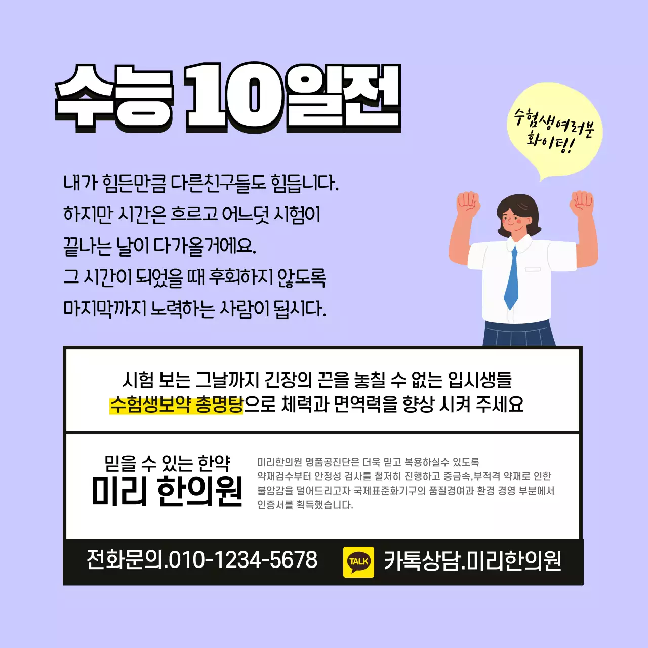 수능