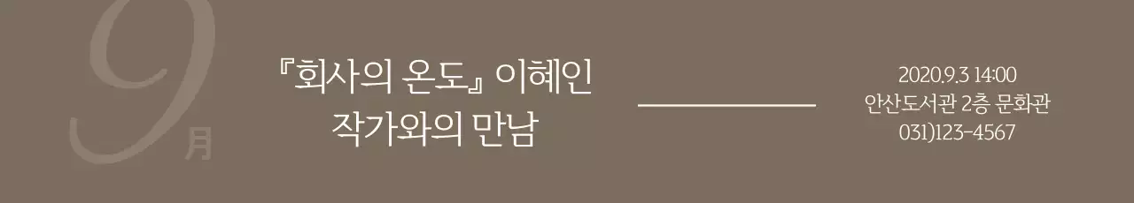 이혜빈도서관_가로현수막2