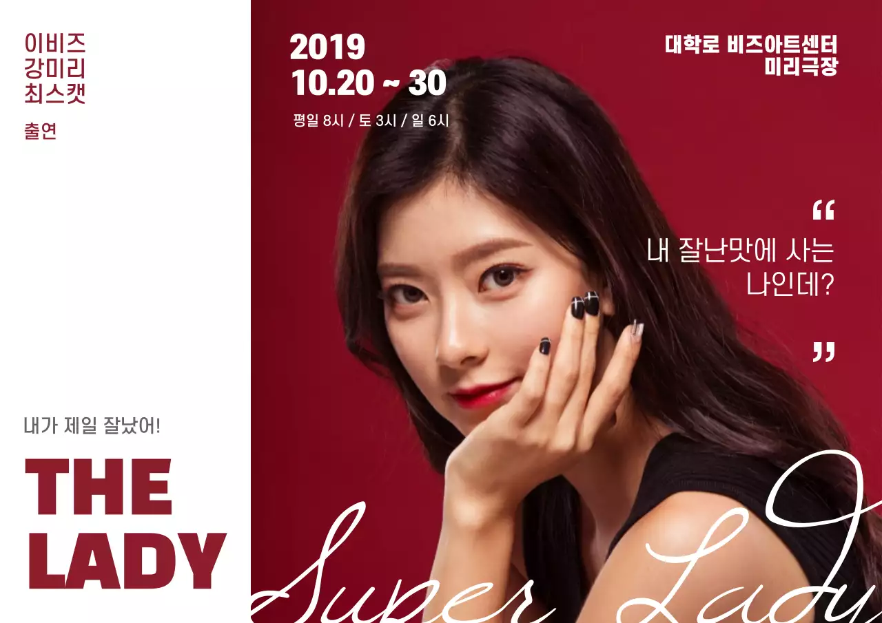 연극_가로포스터1