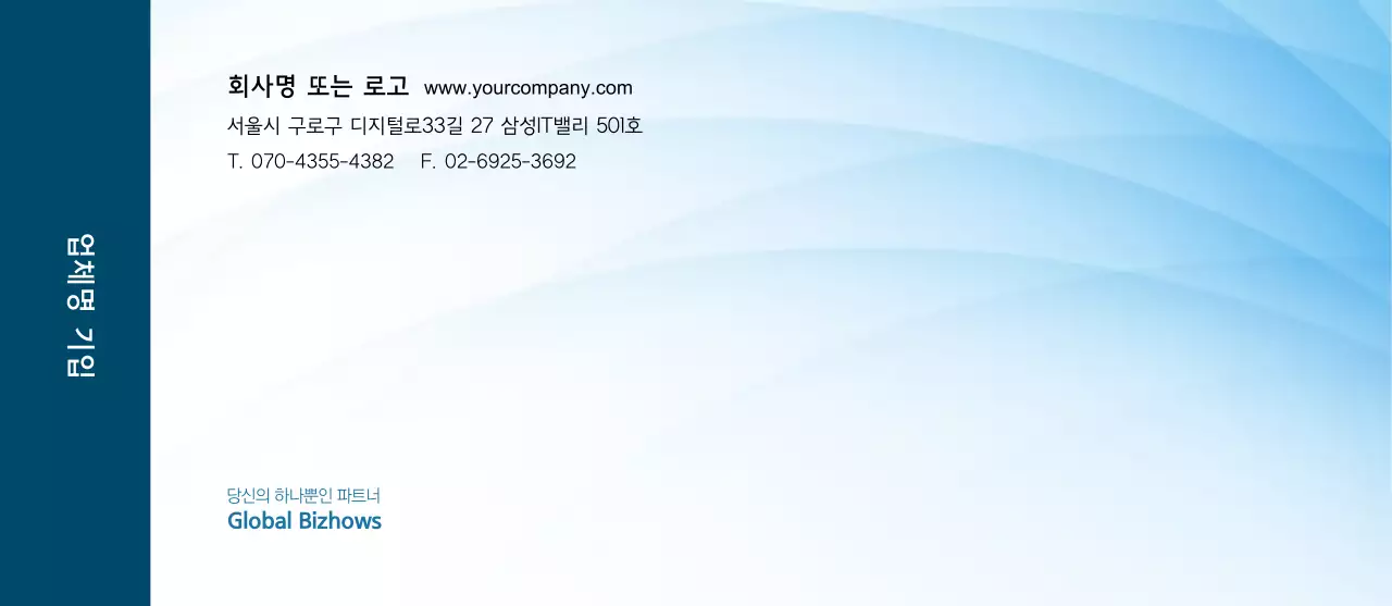 당신의 하나뿐인 파트너