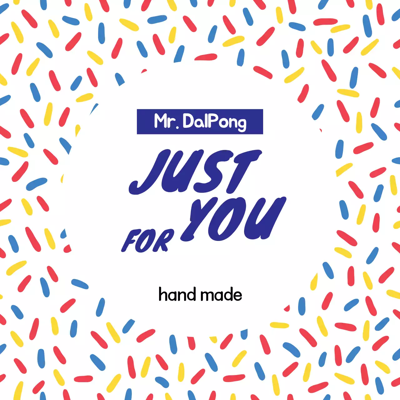 쿠키 미스터달퐁