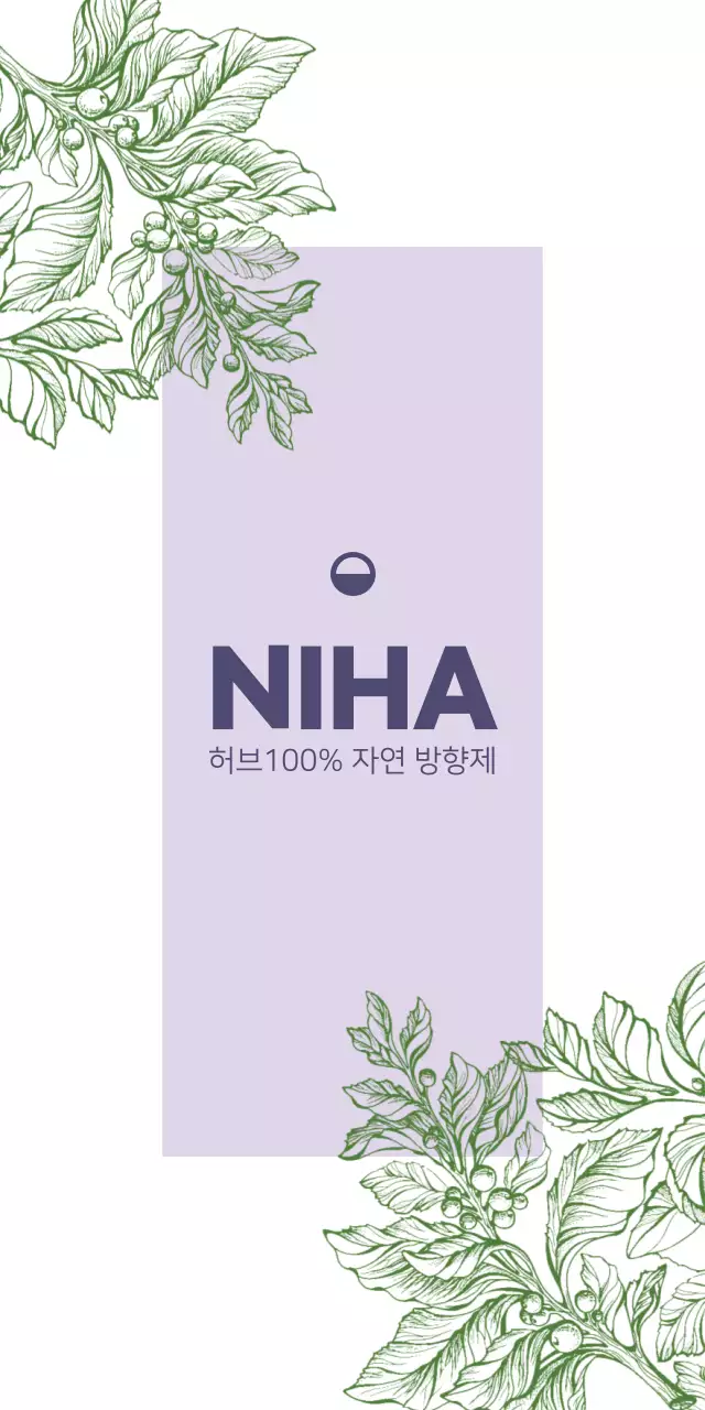 NIHA 티켓