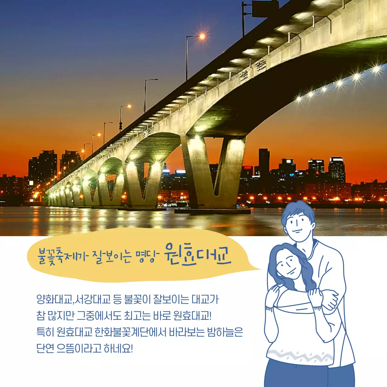 불꽃축제