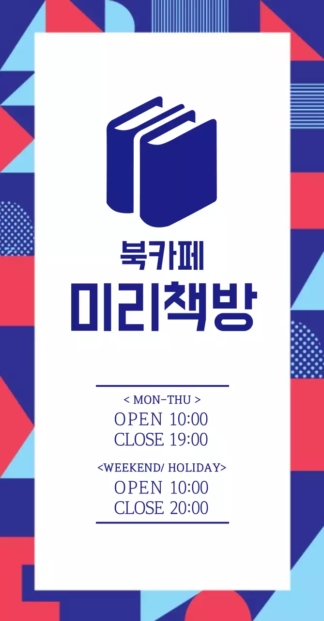 북카페 미리책방