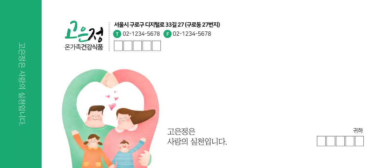 고은정식품
