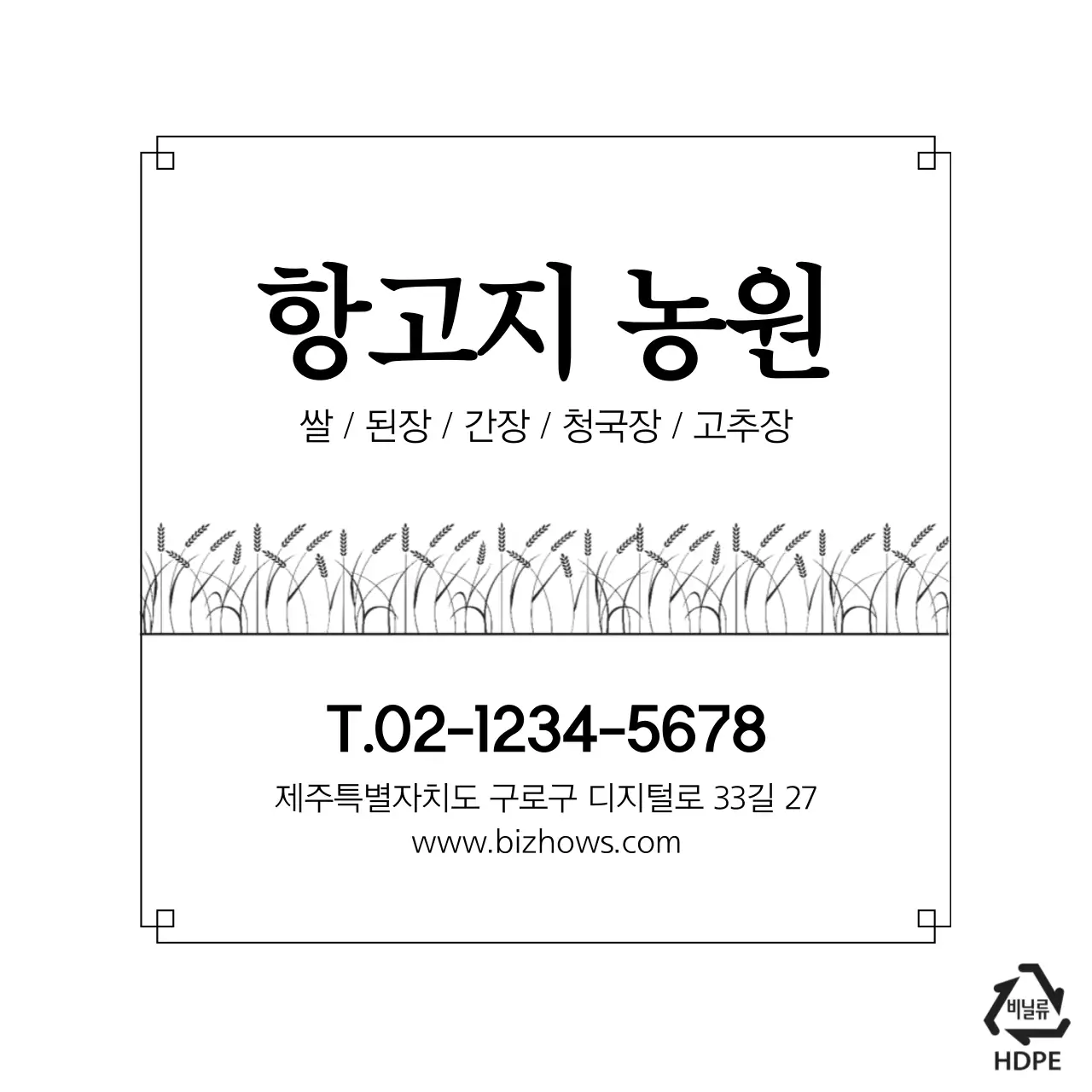 항고지농원